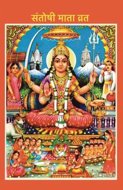Cover Santoshi Mata Vrat