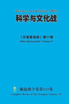Cover 科学与文化战 Science and Culture War