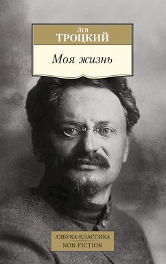 Cover Moya zhizn' (eBook, ePUB)