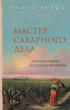 Cover Master saharnogo dela (eBook, ePUB)