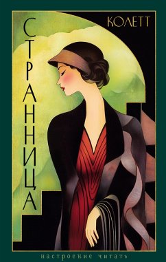 Cover Strannitsa (eBook, ePUB)