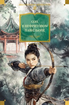 Cover Son v Nefritovom pavilone (eBook, ePUB)