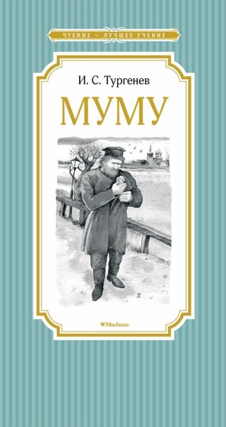 Mumu (eBook, ePUB) Mumu (eBook, ePUB)