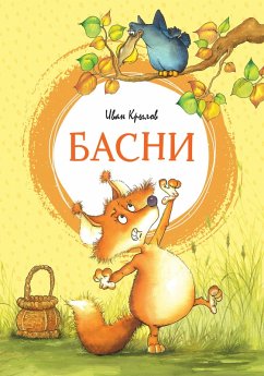 Cover Basni (eBook, ePUB)