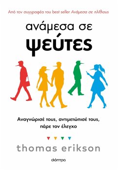 ¿¿¿µesa se ¿e¿te¿ (eBook, ePUB) - Erikson, Thomas