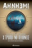 ¿ t¿¿p¿¿ ¿a pe¿¿¿e¿¿ (eBook, ePUB)