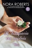 ¿ d¿¿¿µas¿a t¿¿ ¿a¿d¿¿¿ (eBook, ePUB)