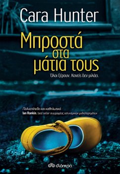 Cover ¿p¿¿st¿ sta µ¿t¿a t¿¿¿ (eBook, ePUB)