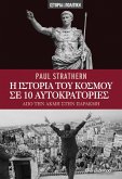¿ ¿st¿¿¿a t¿¿ ¿¿sµ¿¿ se 10 a¿t¿¿¿at¿¿¿e¿ (eBook, ePUB)
