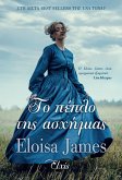 ¿¿ p¿p¿¿ t¿¿ as¿¿µ¿a¿ (eBook, ePUB) ¿¿ p¿p¿¿ t¿¿ as¿¿µ¿a¿ (eBook, ePUB)