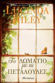 ¿¿ d¿µ¿t¿¿ µe t¿¿ peta¿¿¿de¿ (eBook, ePUB)
