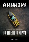 ¿¿ te¿e¿ta¿¿ ¿a¿f¿ (eBook, ePUB)