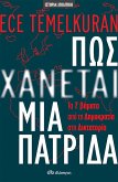 ¿¿¿ ¿¿¿eta¿ µ¿a pat¿¿da (eBook, ePUB) ¿¿¿ ¿¿¿eta¿ µ¿a pat¿¿da (eBook, ePUB)