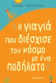 ¿ ¿¿a¿¿¿ p¿¿ d¿¿s¿¿se t¿¿ ¿¿sµ¿ µe ¿¿a p¿d¿¿at¿ (eBook, ePUB)