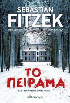 Cover ¿¿ pe¿¿aµa (eBook, ePUB)