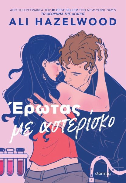 ¿¿¿ta¿ µe aste¿¿s¿¿ (eBook, ePUB) ¿¿¿ta¿ µe aste¿¿s¿¿ (eBook, ePUB)