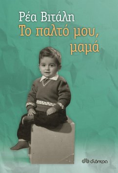 ¿¿ pa¿t¿ µ¿¿, µaµ¿ (eBook, ePUB) Cover ¿¿ pa¿t¿ µ¿¿, µaµ¿ (eBook, ePUB)