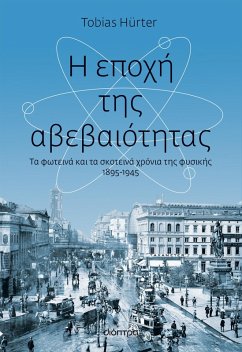 ¿ ep¿¿¿ t¿¿ aßeßa¿¿t¿ta¿ (eBook, ePUB) - Hürter, Tobias