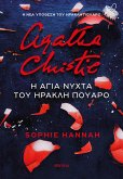 ¿ ¿¿¿a ¿¿¿ta t¿¿ ¿¿a¿¿¿ ¿¿¿a¿¿ (eBook, ePUB)