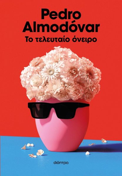 ¿¿ te¿e¿ta¿¿ ¿¿e¿¿¿ (eBook, ePUB)