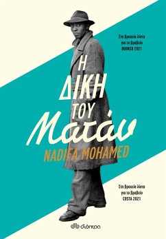 ¿ d¿¿¿ t¿¿ ¿at¿¿ (eBook, ePUB) - Mohamed, Nadifa