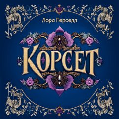 Cover Korset (MP3-Download)