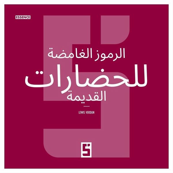 Les symboles mystérieux des anciennes civilisations (version arabe) (eBook, ePUB)