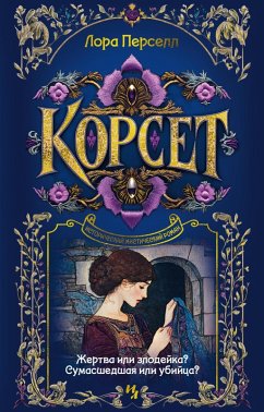 Cover Korset (eBook, ePUB)