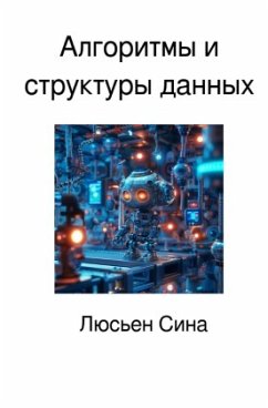 ????????? ? ????????? ?????? - Sina, Lucien