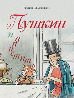 Pushkin i appetit (eBook, ePUB) - Gavryushkina, Ekaterina