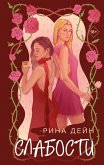 Slabosti (eBook, ePUB)