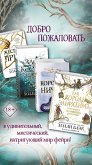 Vozdushnyy narod.. (eBook, ePUB)