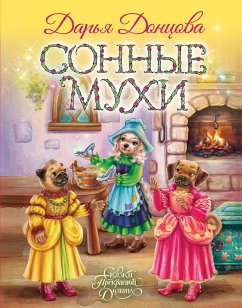 Sonnye muhi (eBook, ePUB) - Dontsova, Darya
