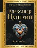 Ya vas lyubil... (eBook, ePUB) Ya vas lyubil... (eBook, ePUB)
