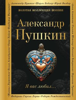 Cover Ya vas lyubil... (eBook, ePUB)