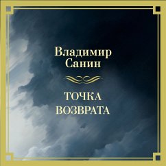 Cover Tochka vozvrata (MP3-Download)