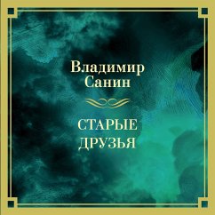 Cover Starye druzya (MP3-Download)