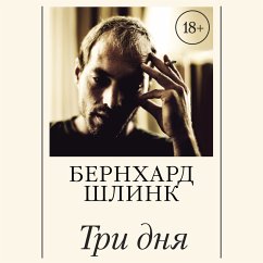 Cover Tri dnya (MP3-Download)