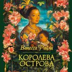 Koroleva ostrova (MP3-Download)