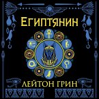 Egiptyanin (MP3-Download)