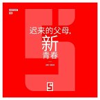 Parents Tardifs, Nouvelle Jeunesse (version chinois mandarin) (eBook, ePUB)
