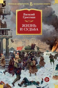 Cover Zhizn' i sud'ba (eBook, ePUB)