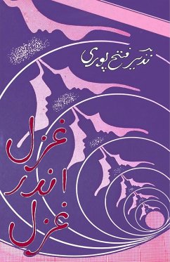 Cover Ghazal andar Ghazal
