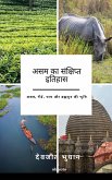 A Brief History of Assam Hindi Version A Brief History of Assam Hindi Version