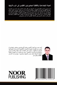 Cover الحياة الإجتماعية والثقافية لمجتمع بنين ا