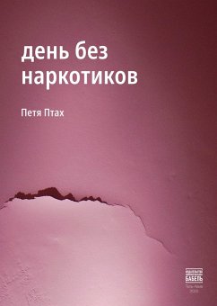Cover den bez narkotikov