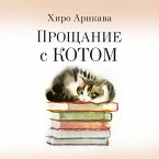 Proschanie s kotom (MP3-Download)