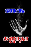 ¿¿ (eBook, ePUB) ¿¿ (eBook, ePUB)