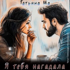 Cover Ya tebya nagadala (MP3-Download)