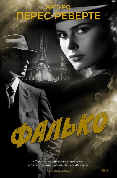 Fal'ko (eBook, ePUB) Fal'ko (eBook, ePUB)